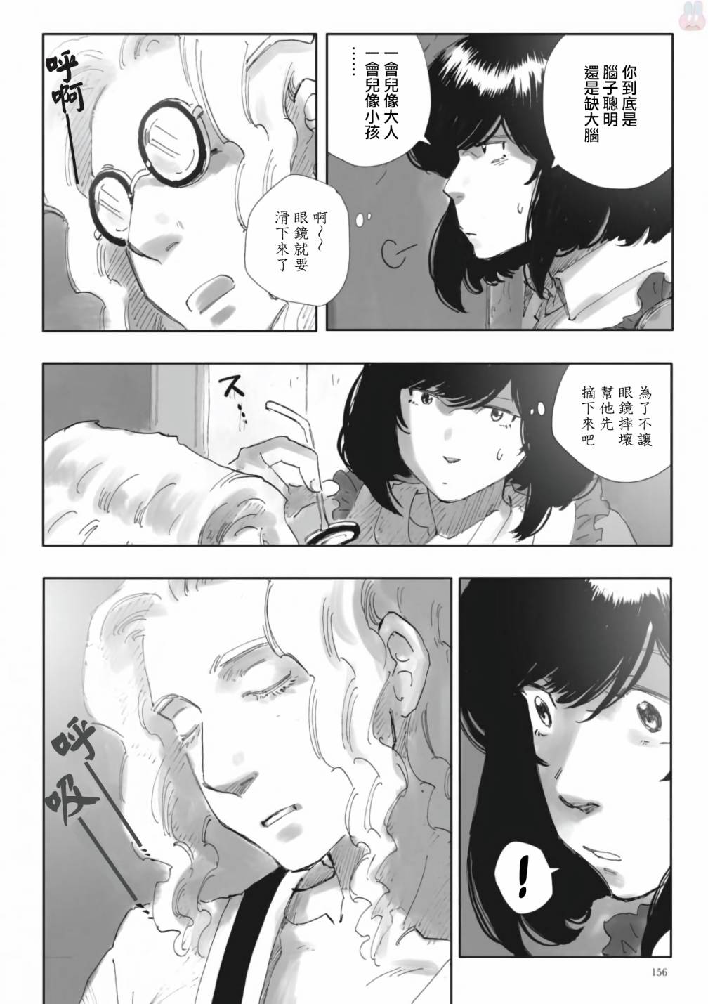 夜之女神的提灯韩漫全集-第06话无删减无遮挡章节图片 