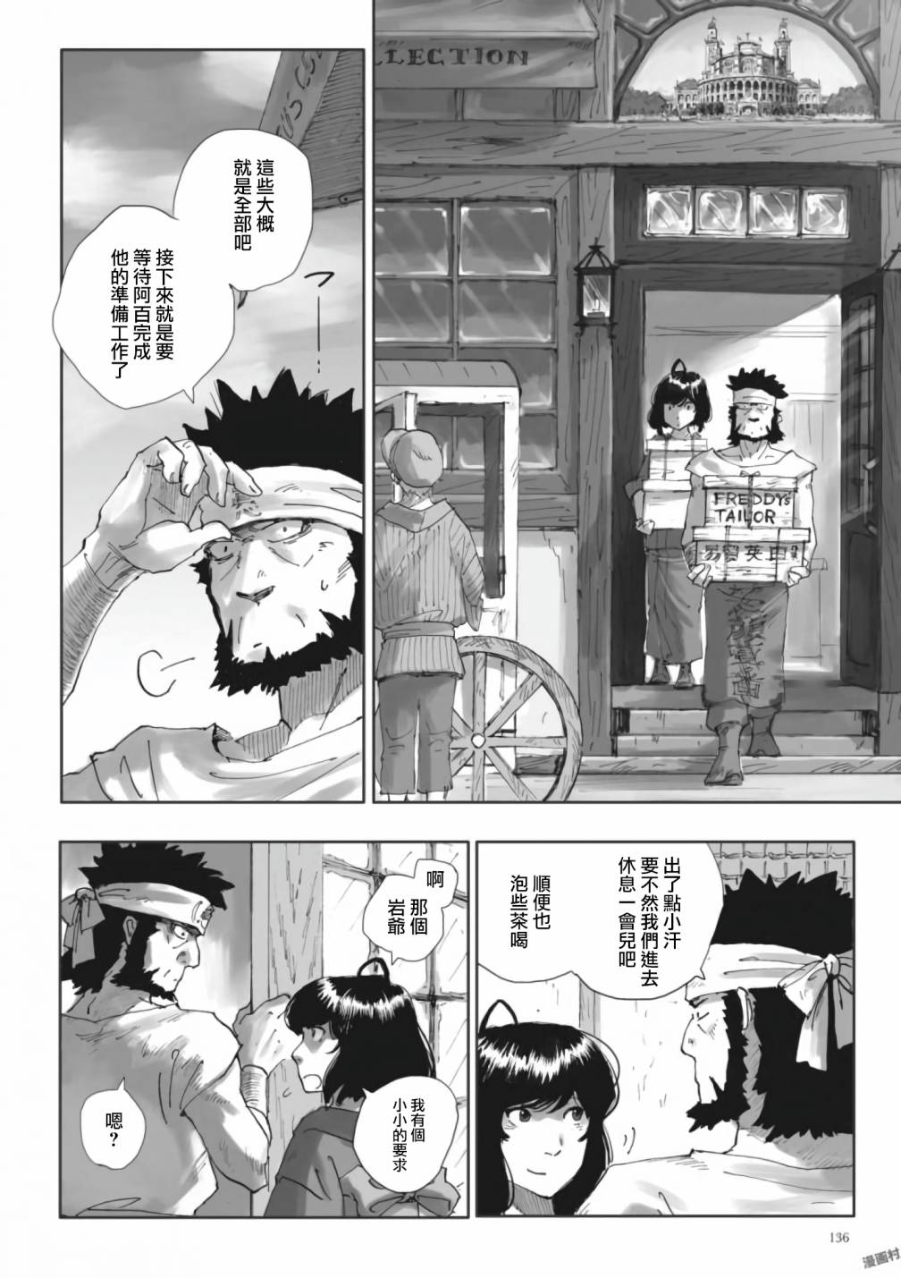 夜之女神的提灯韩漫全集-第06话无删减无遮挡章节图片 
