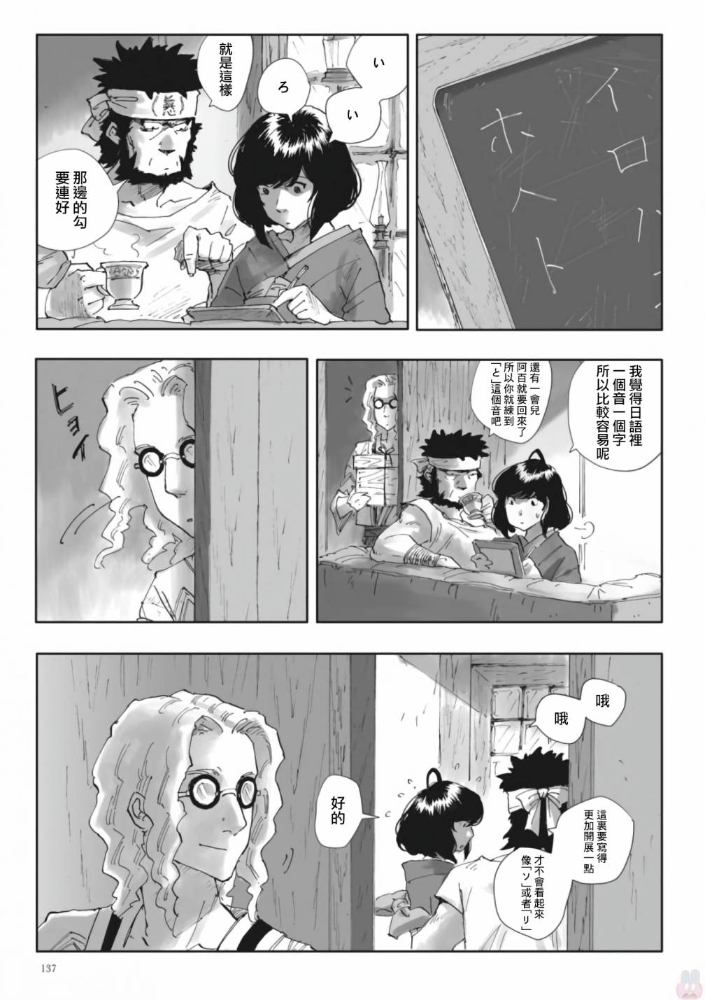 夜之女神的提灯韩漫全集-第06话无删减无遮挡章节图片 