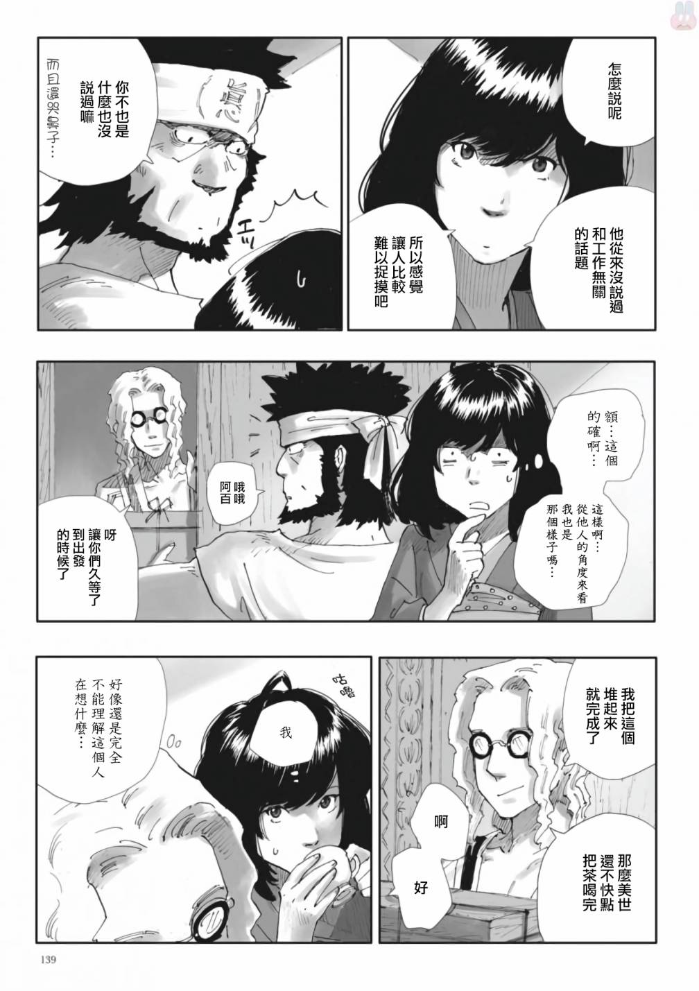 夜之女神的提灯韩漫全集-第06话无删减无遮挡章节图片 