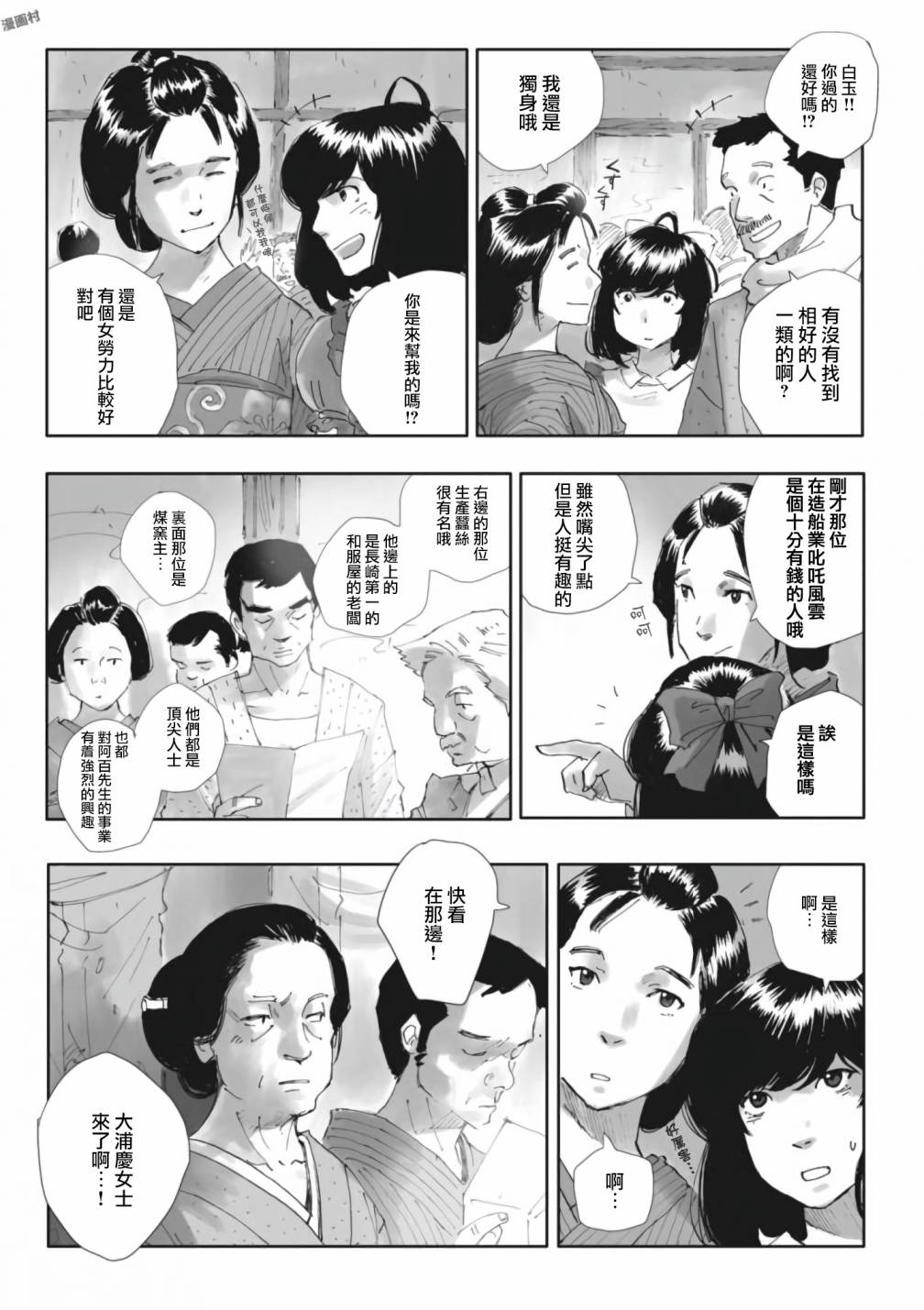 夜之女神的提灯韩漫全集-第06话无删减无遮挡章节图片 