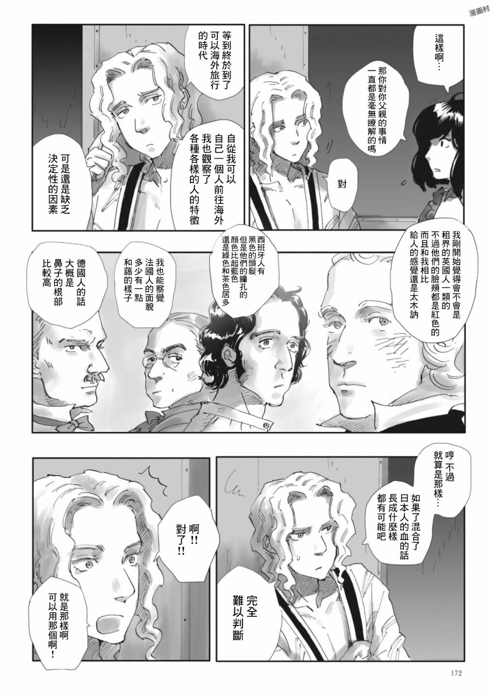 夜之女神的提灯韩漫全集-第07话无删减无遮挡章节图片 