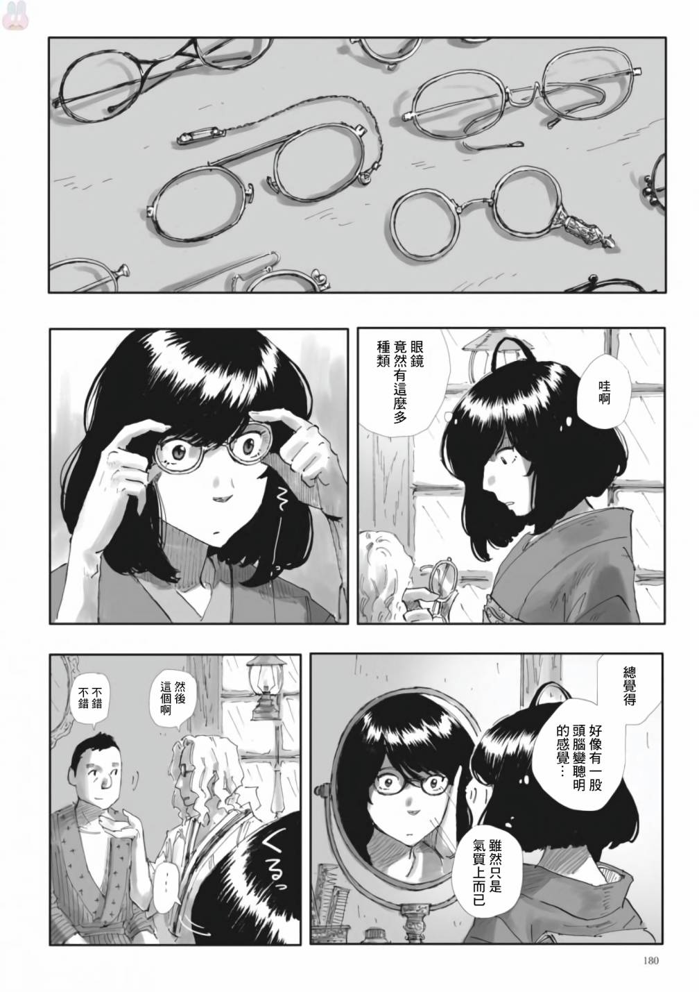 夜之女神的提灯韩漫全集-第07话无删减无遮挡章节图片 