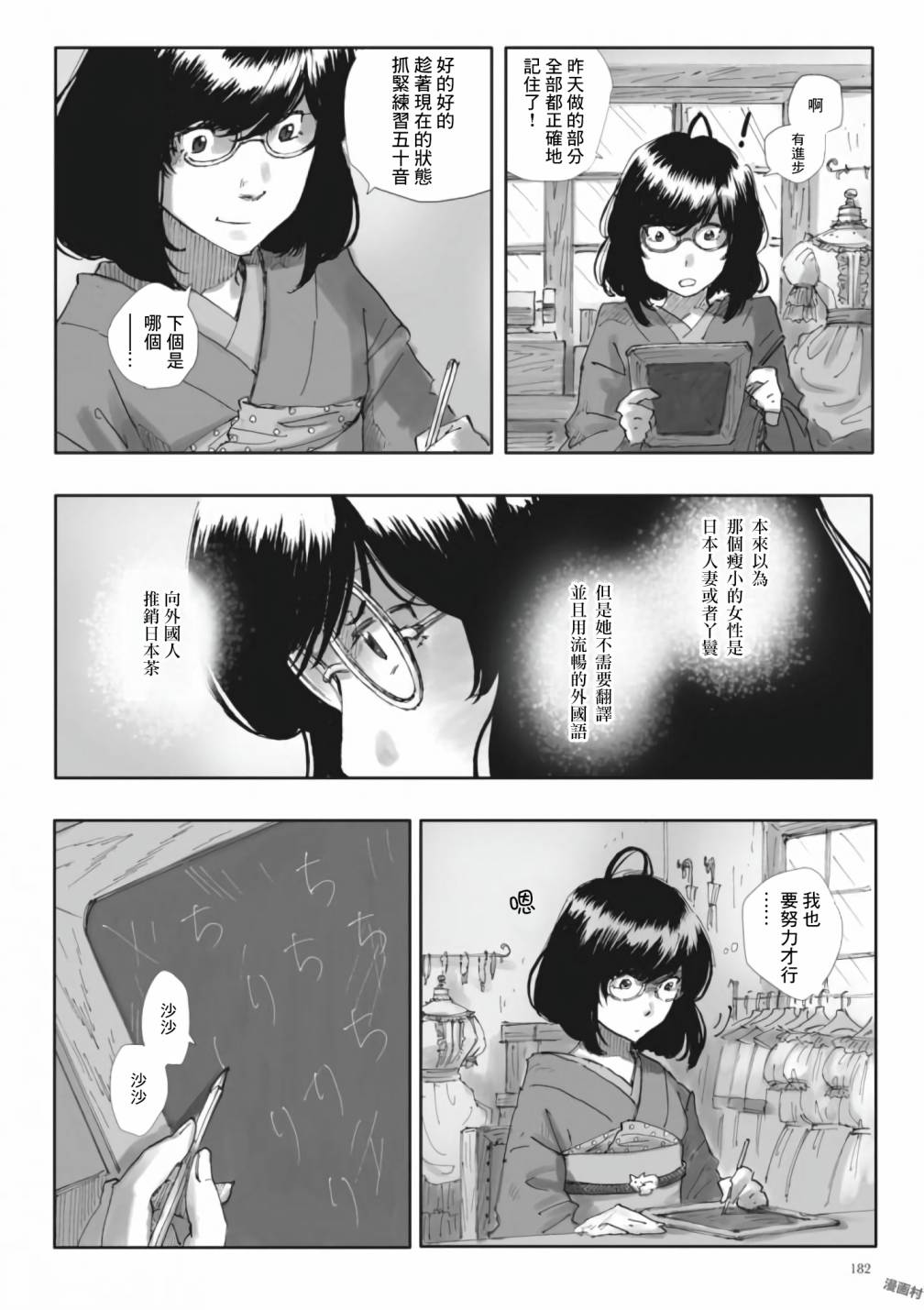 夜之女神的提灯韩漫全集-第07话无删减无遮挡章节图片 