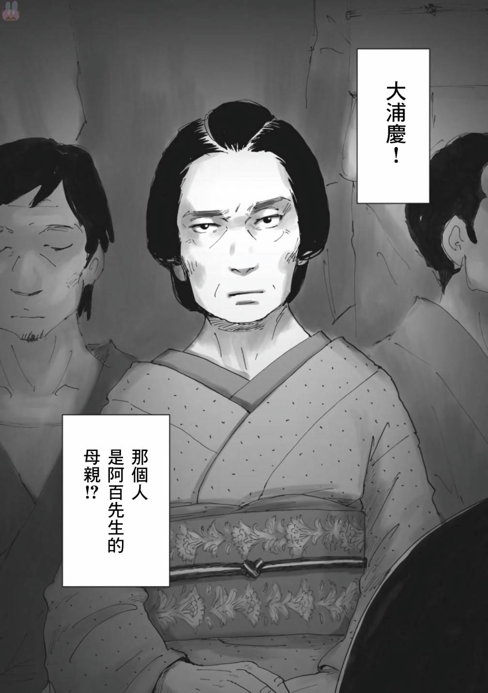 夜之女神的提灯韩漫全集-第07话无删减无遮挡章节图片 