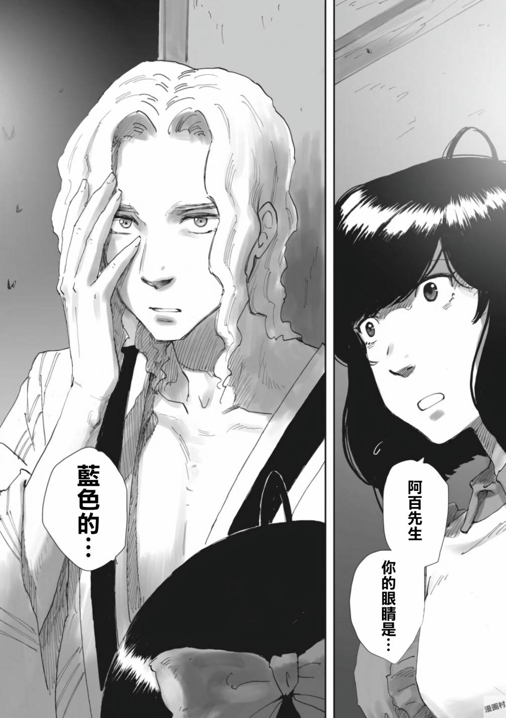 夜之女神的提灯韩漫全集-第07话无删减无遮挡章节图片 
