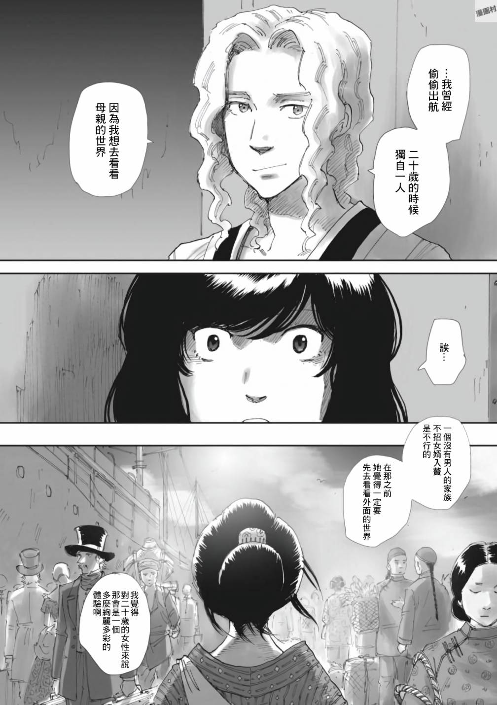 夜之女神的提灯韩漫全集-第07话无删减无遮挡章节图片 