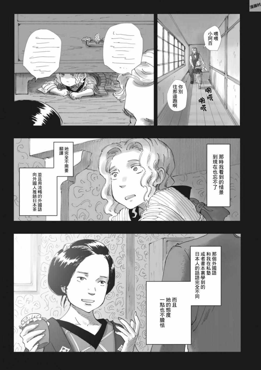 夜之女神的提灯韩漫全集-第07话无删减无遮挡章节图片 