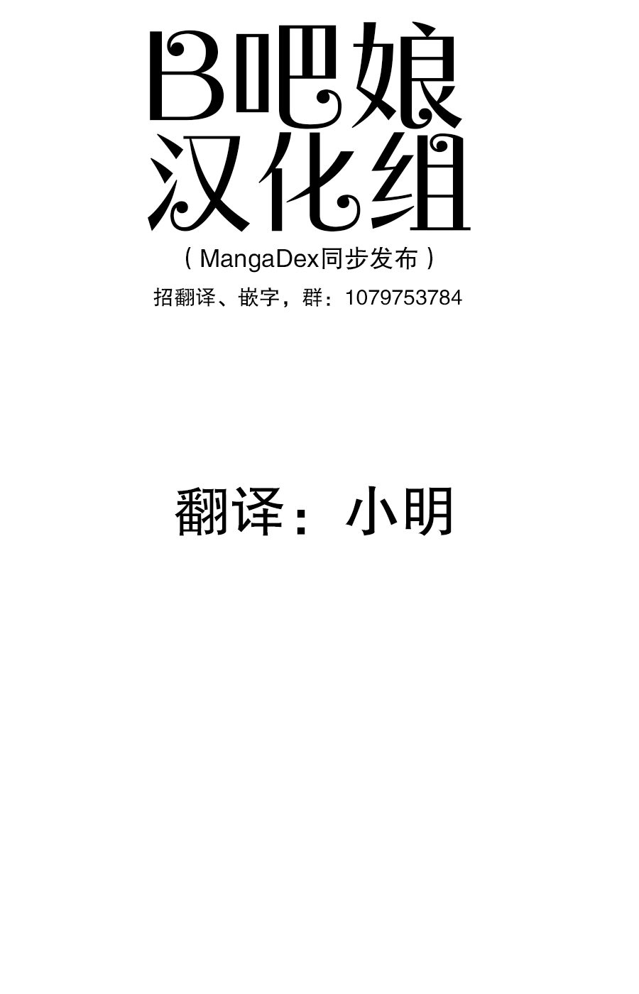 杂鱼恶魔子风纪委员长韩漫全集-第05话无删减无遮挡章节图片 