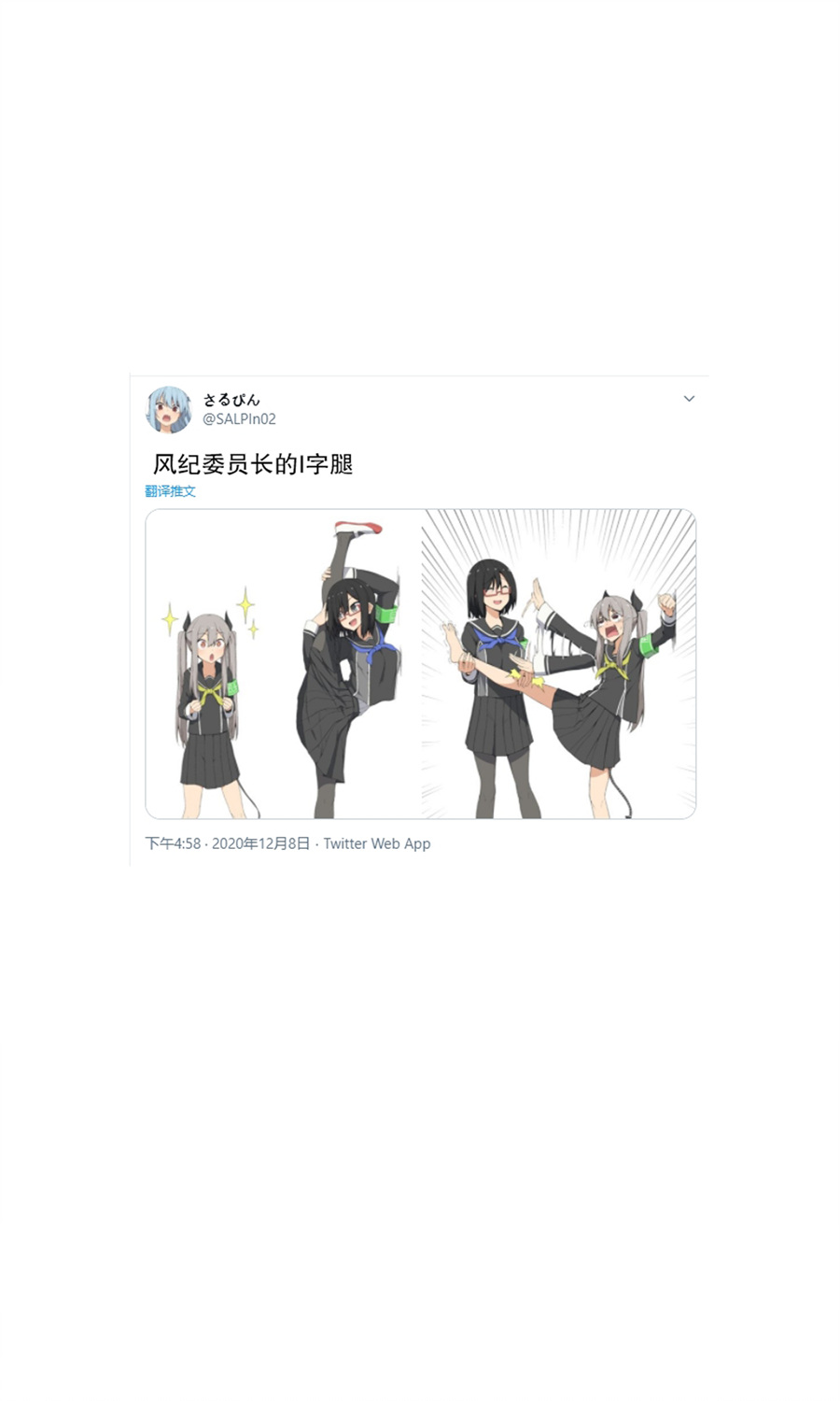 杂鱼恶魔子风纪委员长韩漫全集-第06话无删减无遮挡章节图片 
