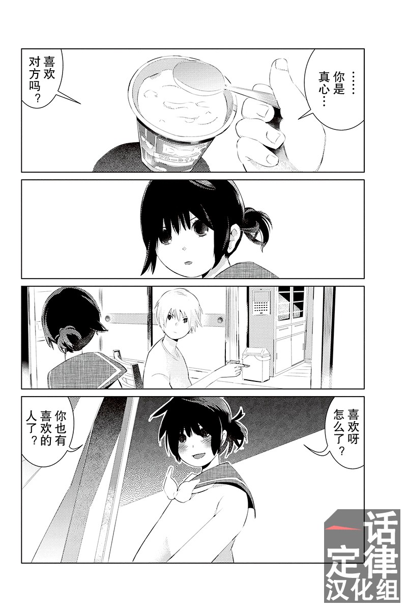 三角恋的飨宴韩漫全集-第01话无删减无遮挡章节图片 