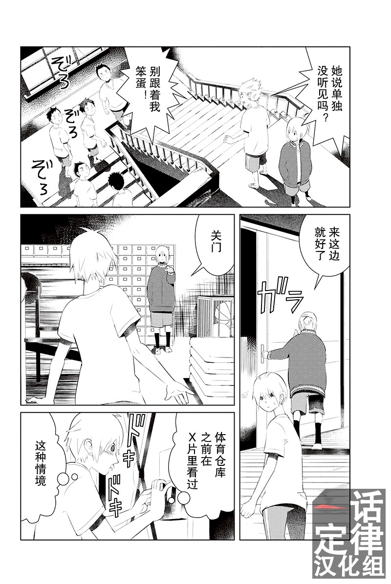 三角恋的飨宴韩漫全集-第01话无删减无遮挡章节图片 