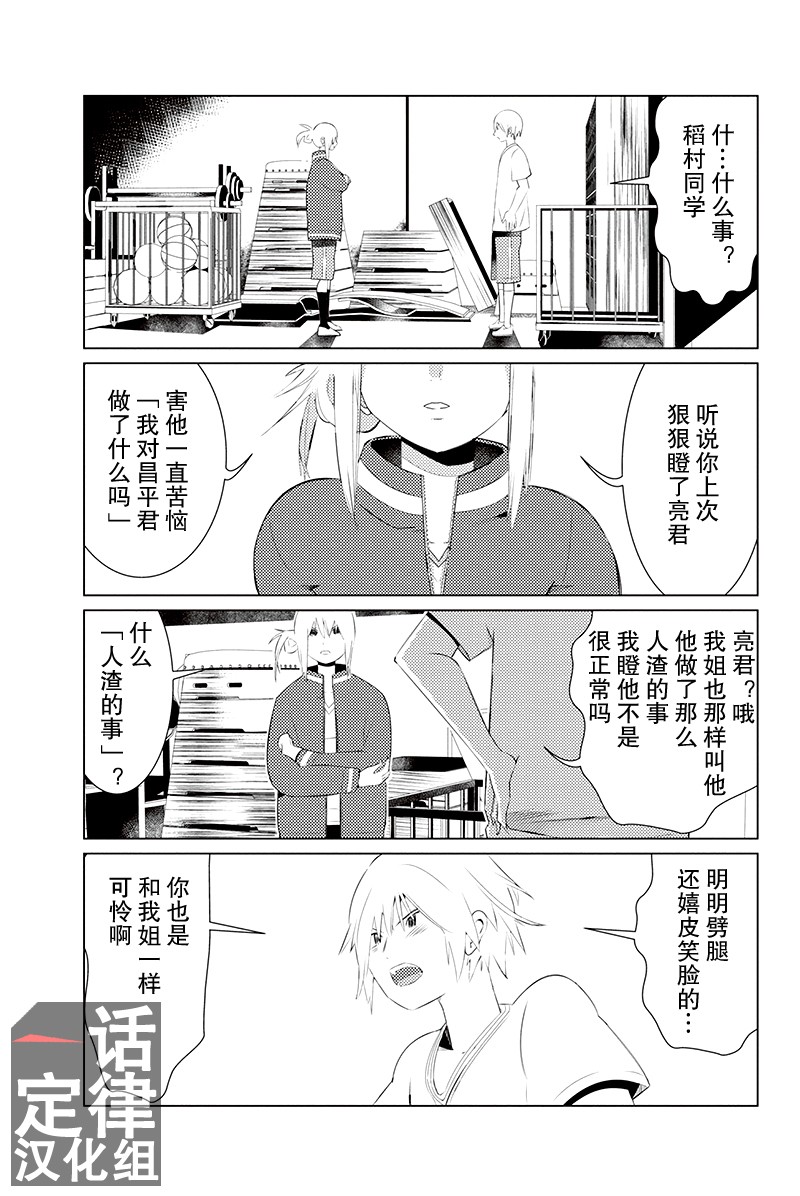 三角恋的飨宴韩漫全集-第01话无删减无遮挡章节图片 