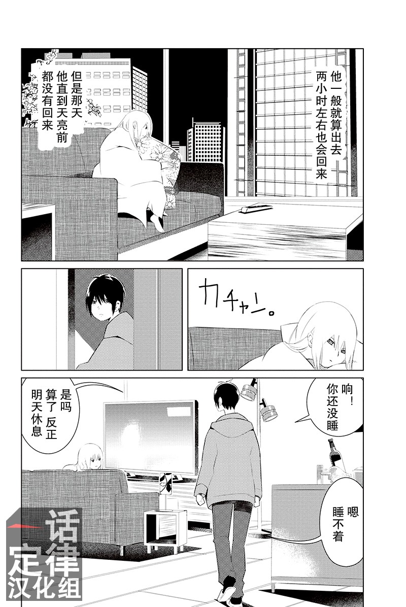 三角恋的飨宴韩漫全集-第01话无删减无遮挡章节图片 
