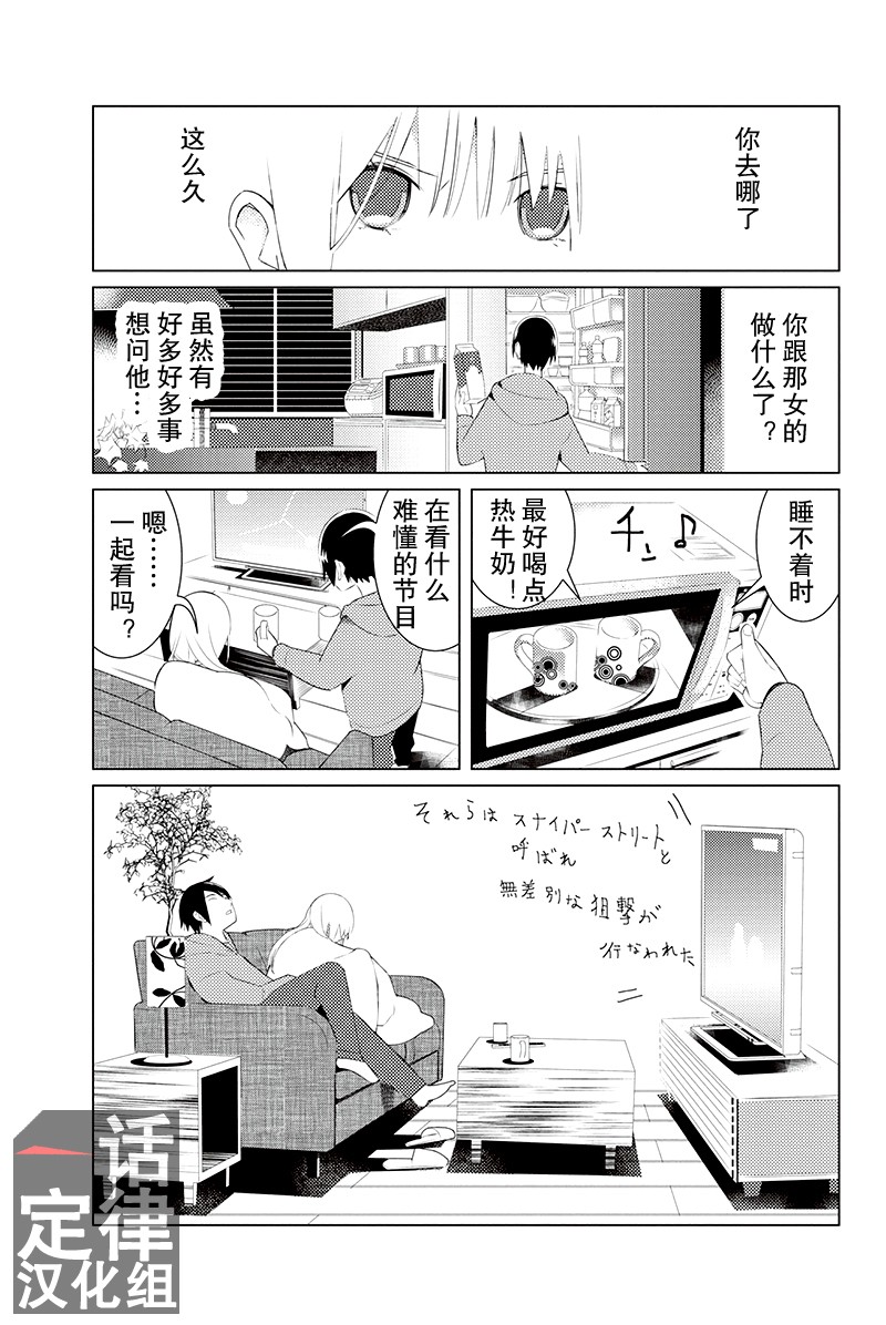 三角恋的飨宴韩漫全集-第01话无删减无遮挡章节图片 