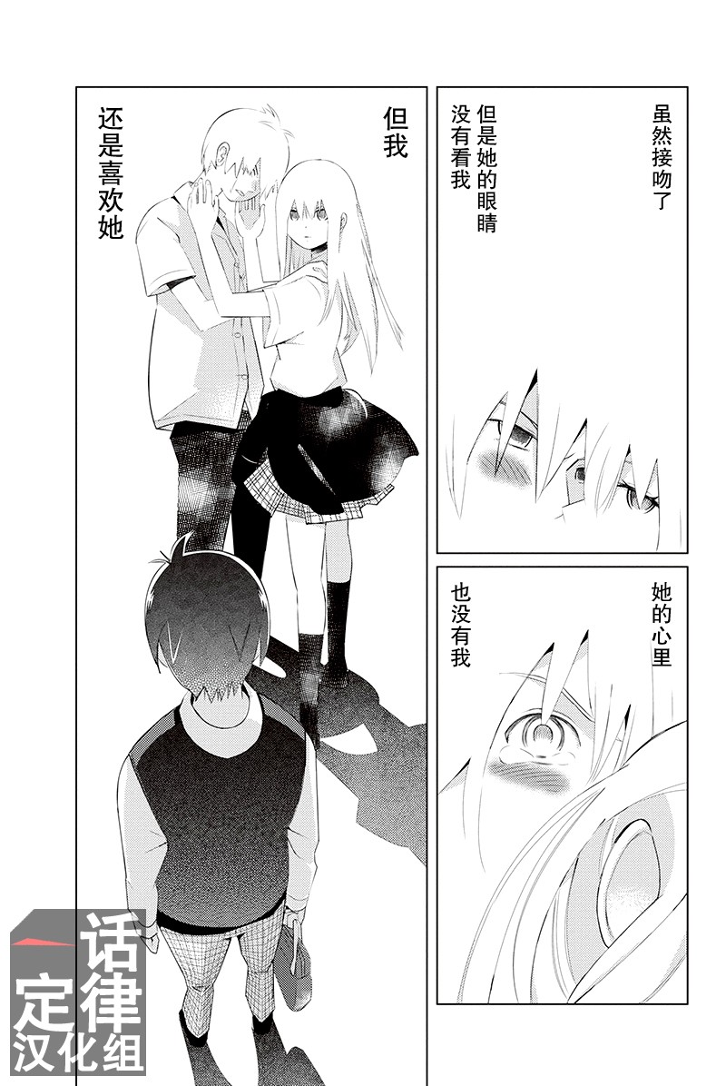 三角恋的飨宴韩漫全集-第01话无删减无遮挡章节图片 