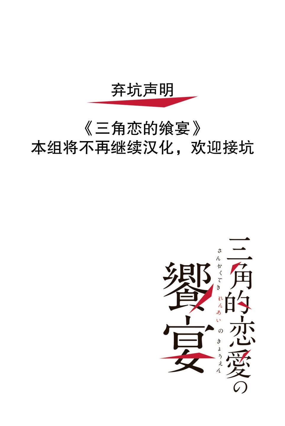 三角恋的飨宴韩漫全集-第01话无删减无遮挡章节图片 