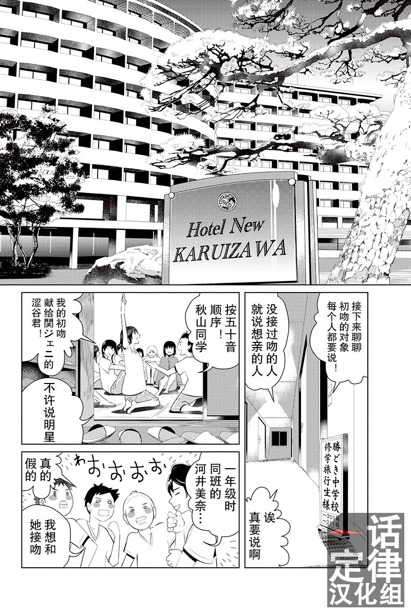 三角恋的飨宴韩漫全集-第01话无删减无遮挡章节图片 