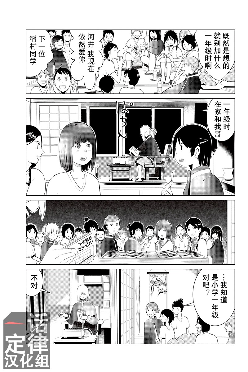 三角恋的飨宴韩漫全集-第01话无删减无遮挡章节图片 