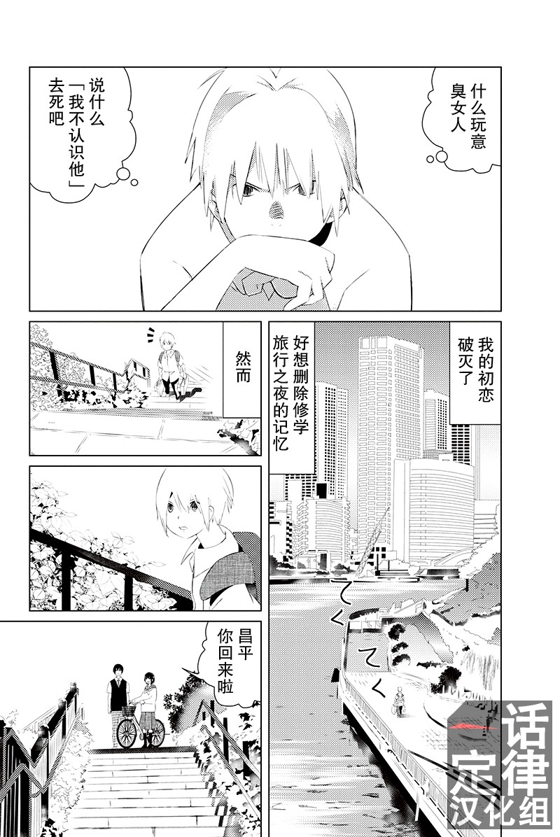 三角恋的飨宴韩漫全集-第01话无删减无遮挡章节图片 