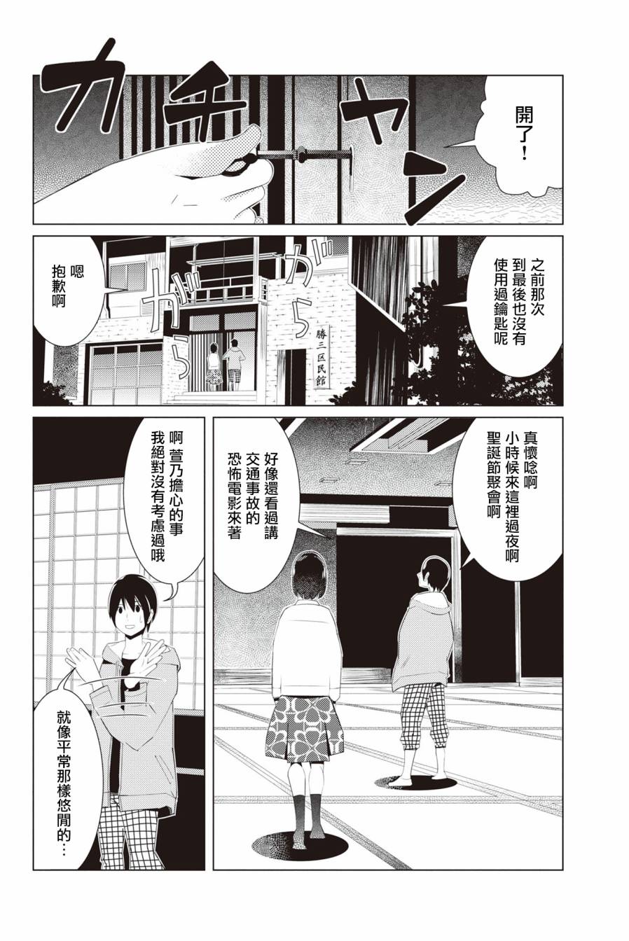 三角恋的飨宴韩漫全集-第02话无删减无遮挡章节图片 