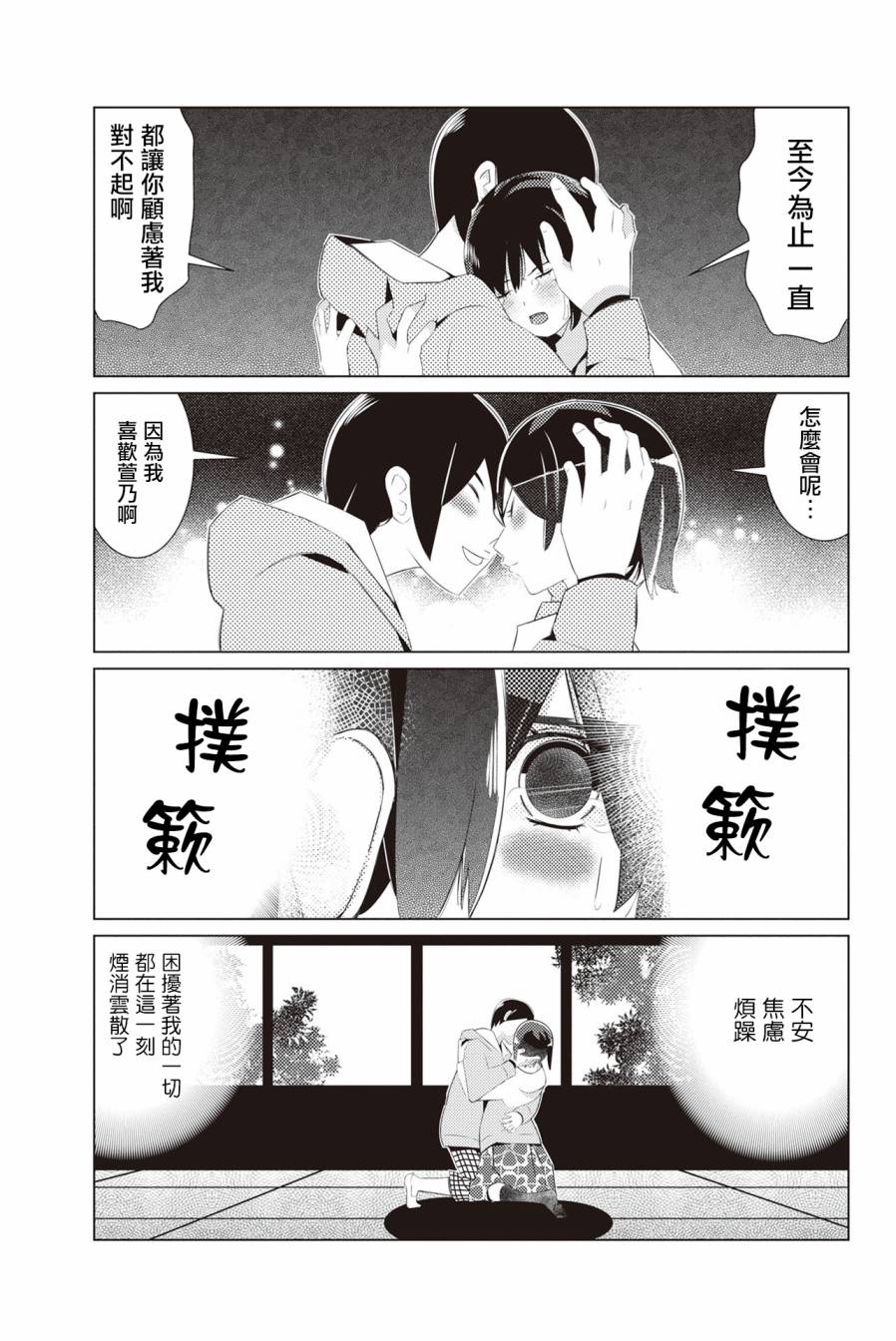 三角恋的飨宴韩漫全集-第02话无删减无遮挡章节图片 