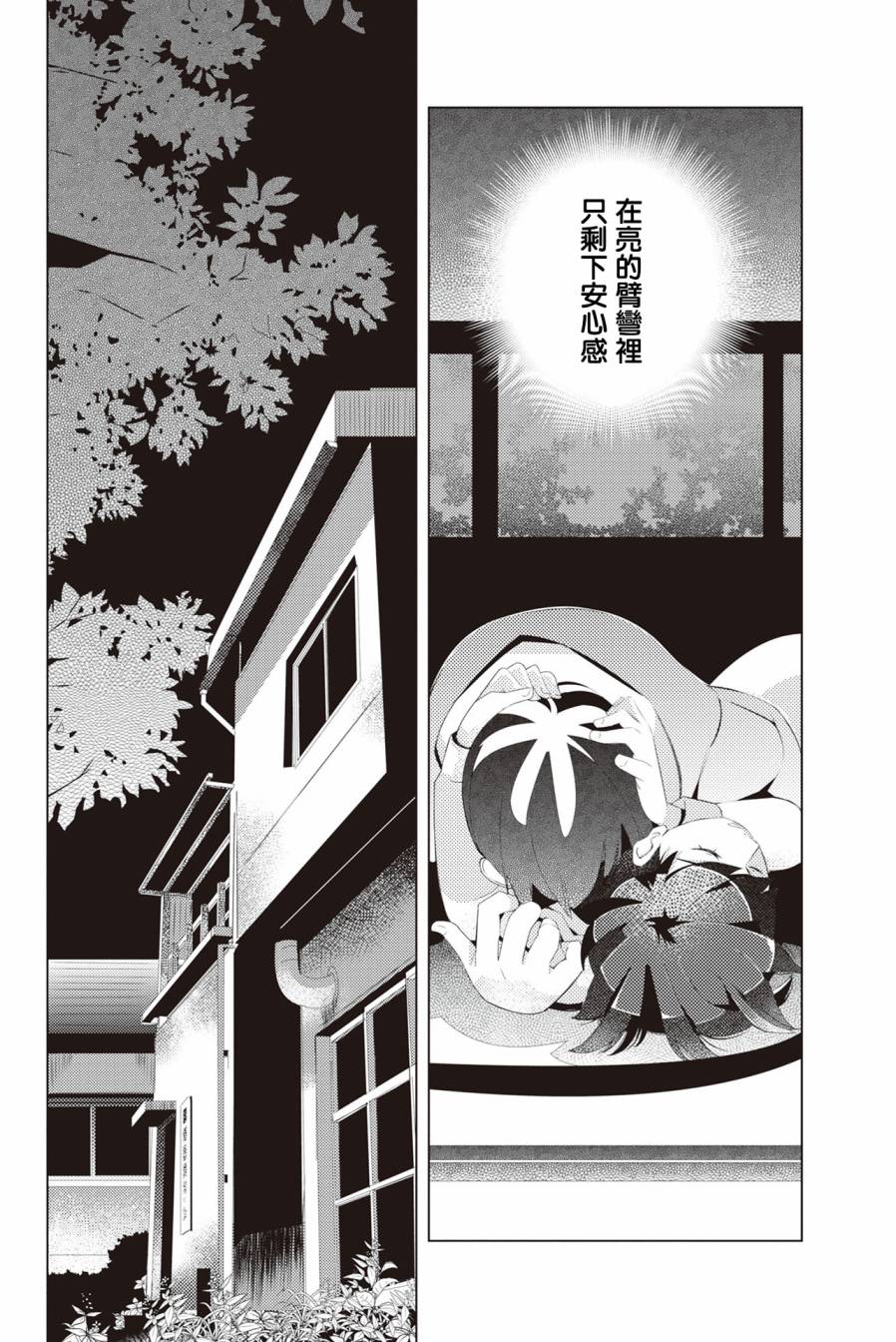 三角恋的飨宴韩漫全集-第02话无删减无遮挡章节图片 