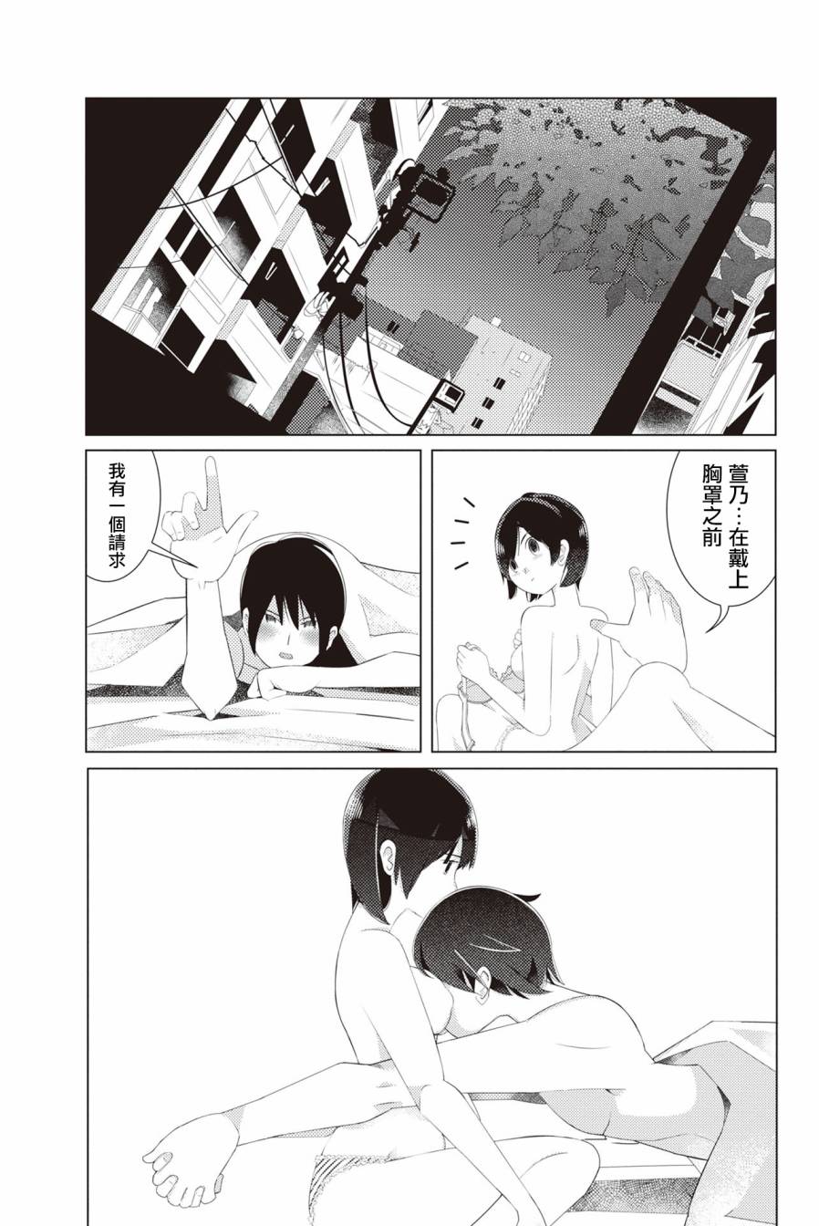 三角恋的飨宴韩漫全集-第02话无删减无遮挡章节图片 