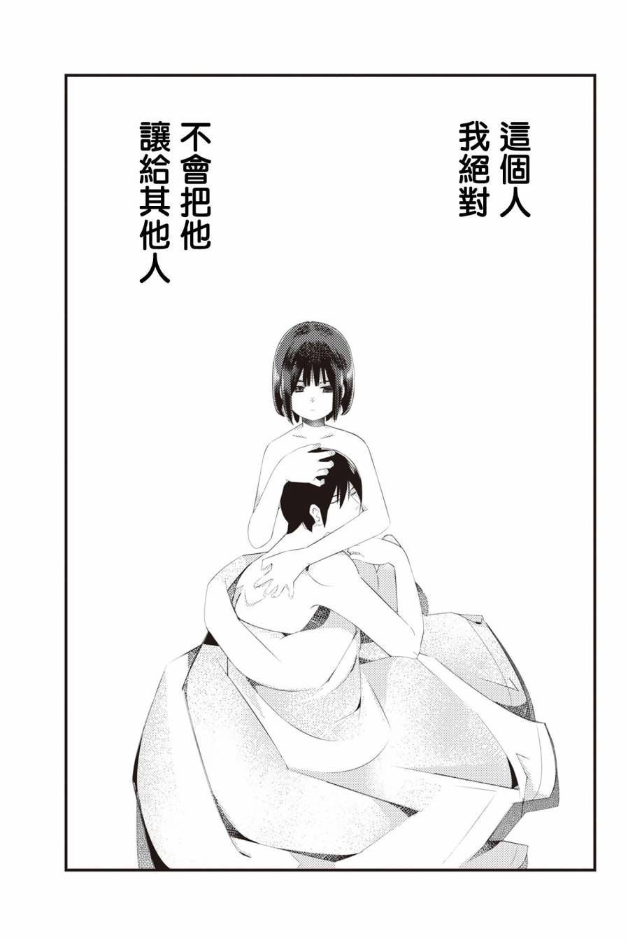 三角恋的飨宴韩漫全集-第02话无删减无遮挡章节图片 