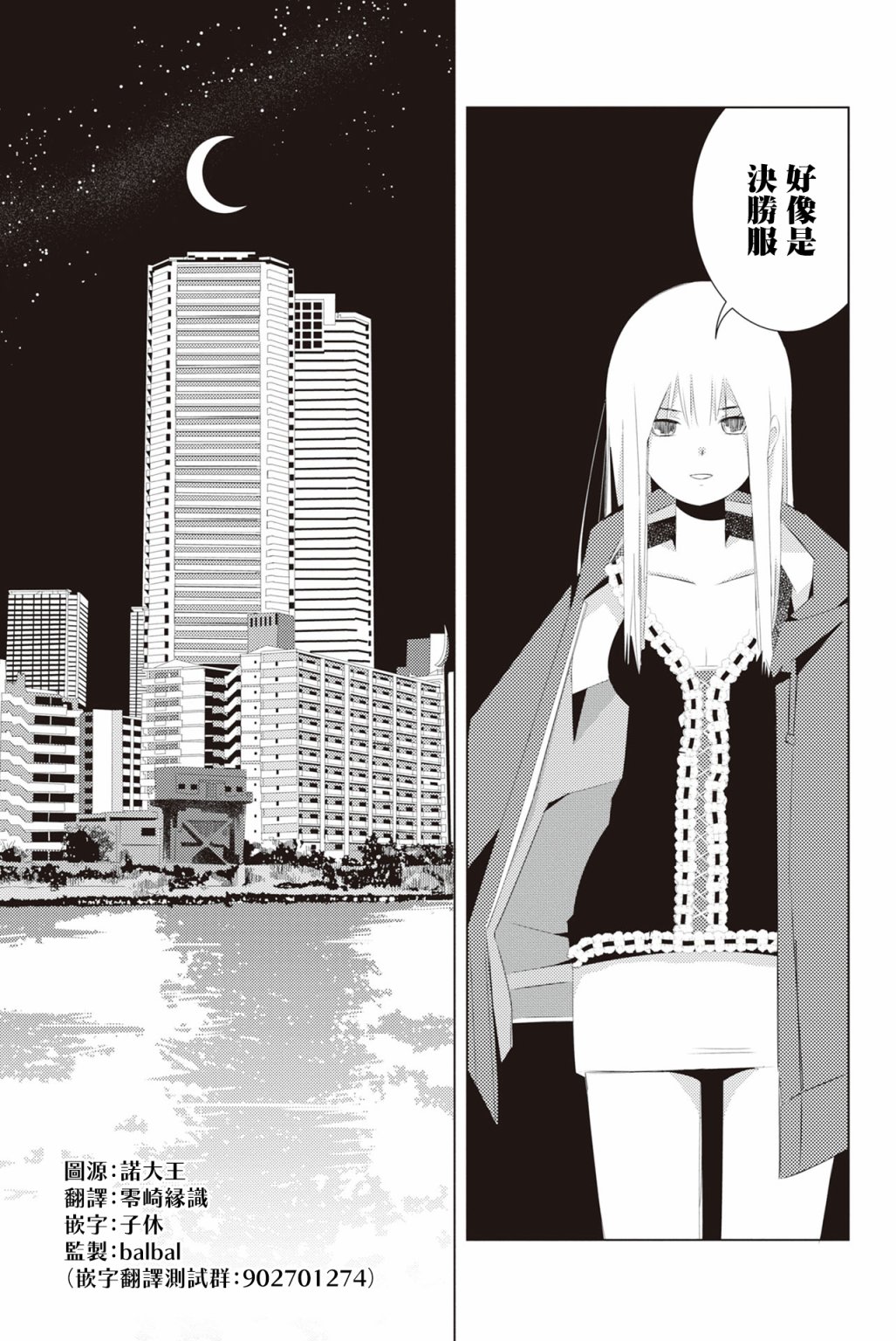 三角恋的飨宴韩漫全集-第03话无删减无遮挡章节图片 