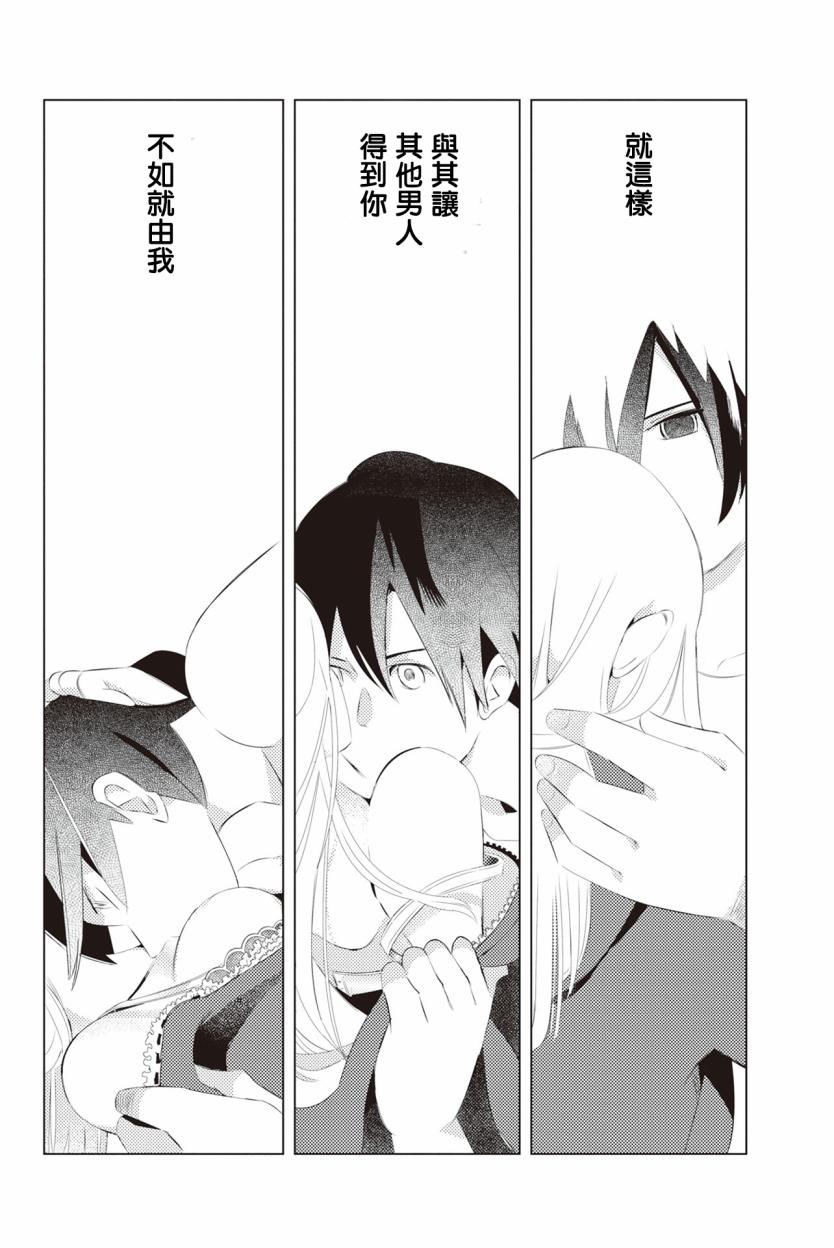 三角恋的飨宴韩漫全集-第04话无删减无遮挡章节图片 