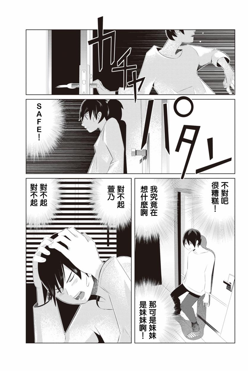 三角恋的飨宴韩漫全集-第04话无删减无遮挡章节图片 