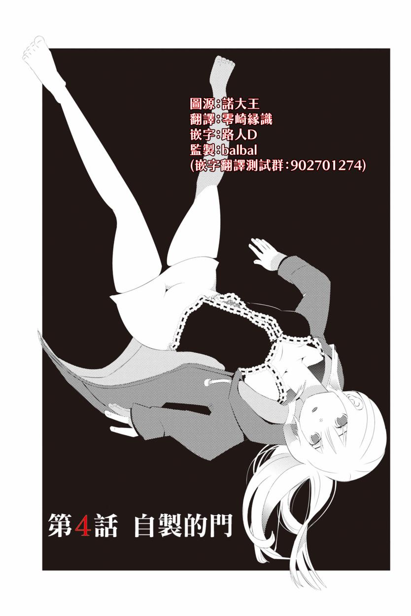 三角恋的飨宴韩漫全集-第04话无删减无遮挡章节图片 
