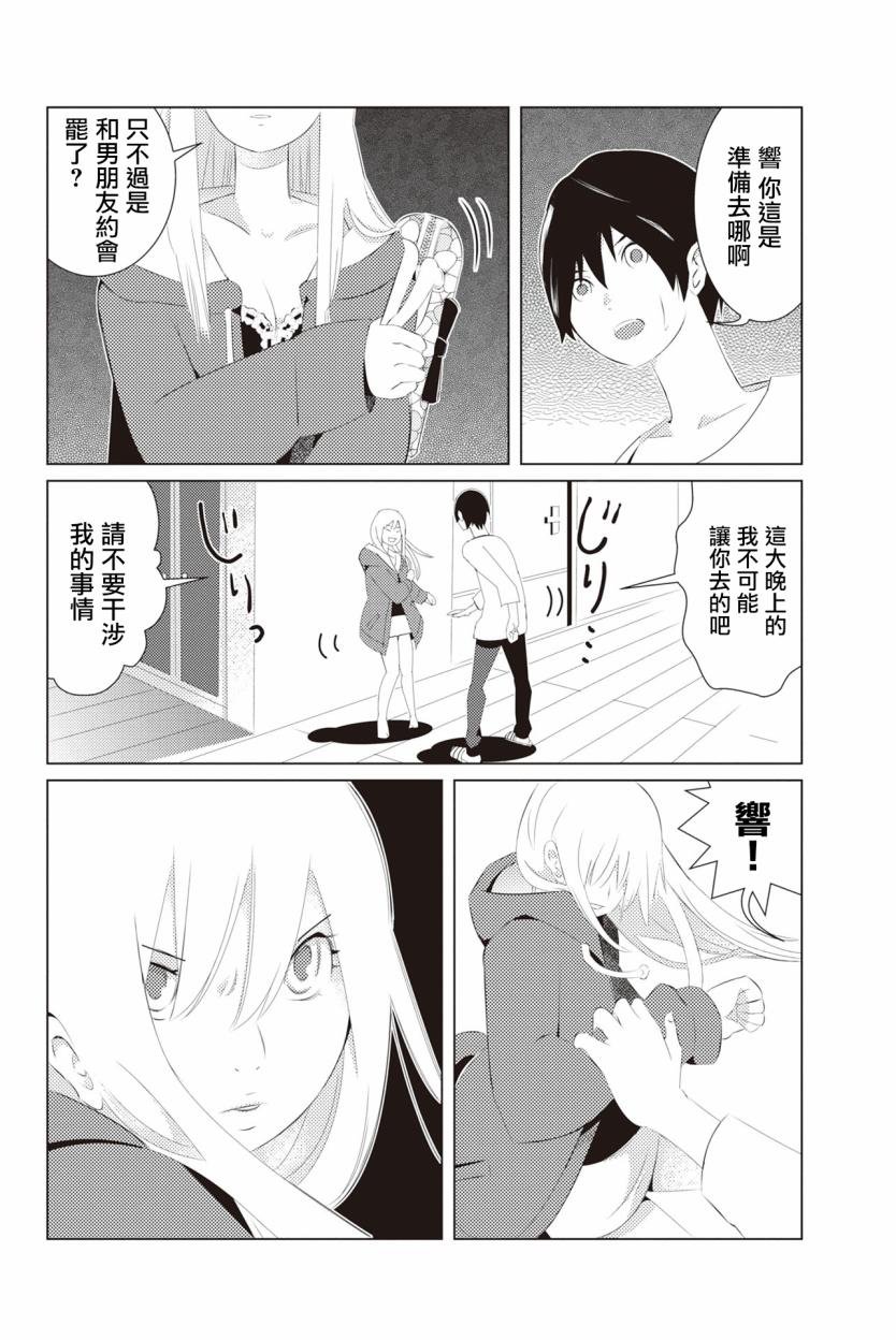 三角恋的飨宴韩漫全集-第04话无删减无遮挡章节图片 