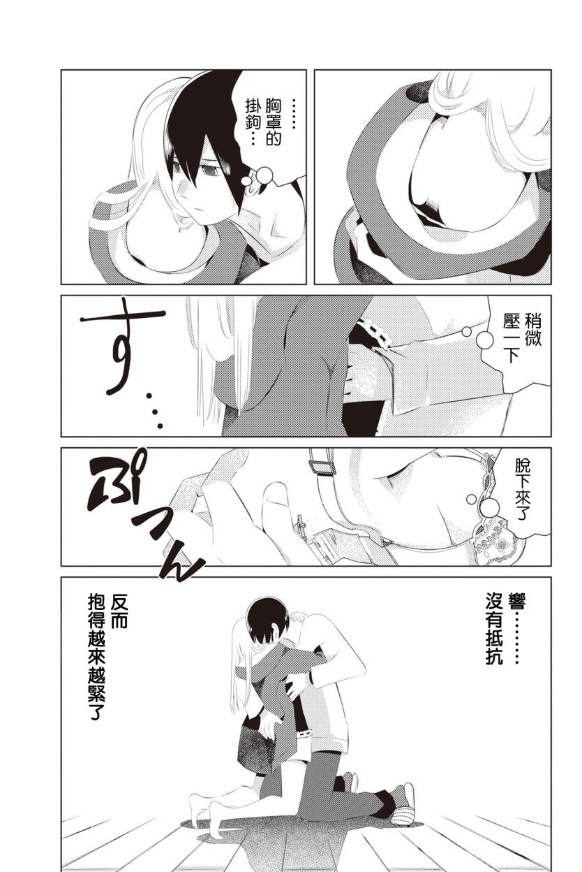 三角恋的飨宴韩漫全集-第04话无删减无遮挡章节图片 