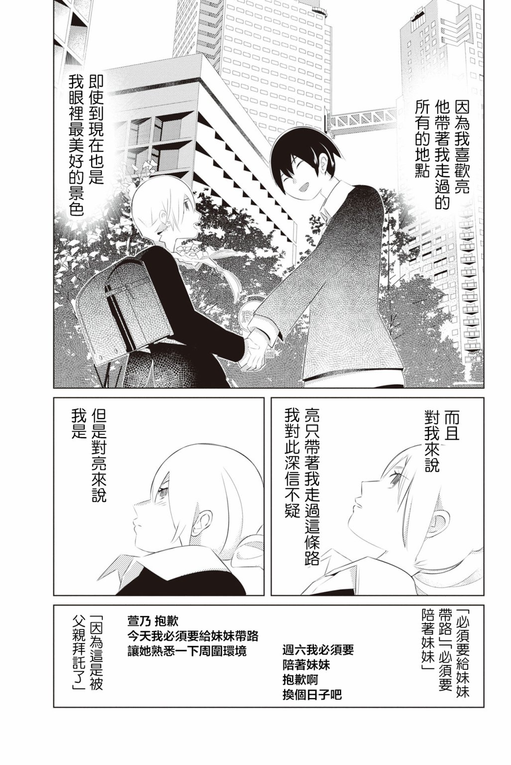 三角恋的飨宴韩漫全集-第05话无删减无遮挡章节图片 