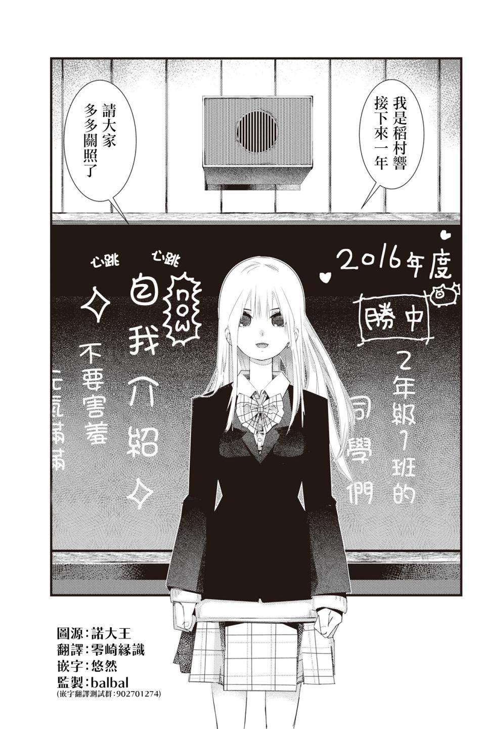 三角恋的飨宴韩漫全集-第06话无删减无遮挡章节图片 