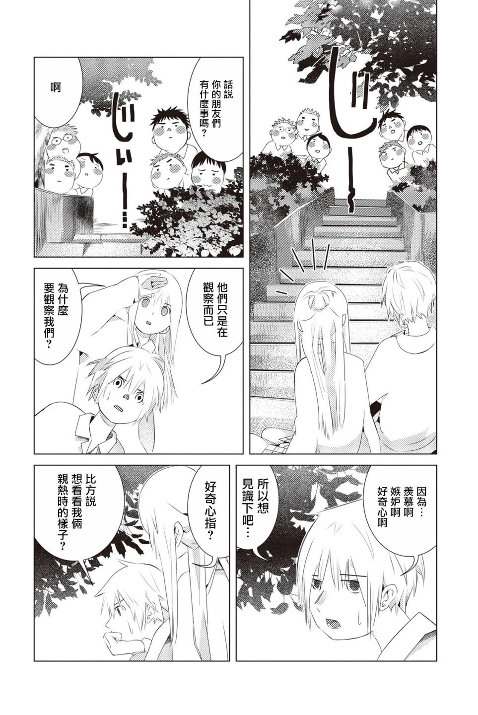 三角恋的飨宴韩漫全集-第06话无删减无遮挡章节图片 