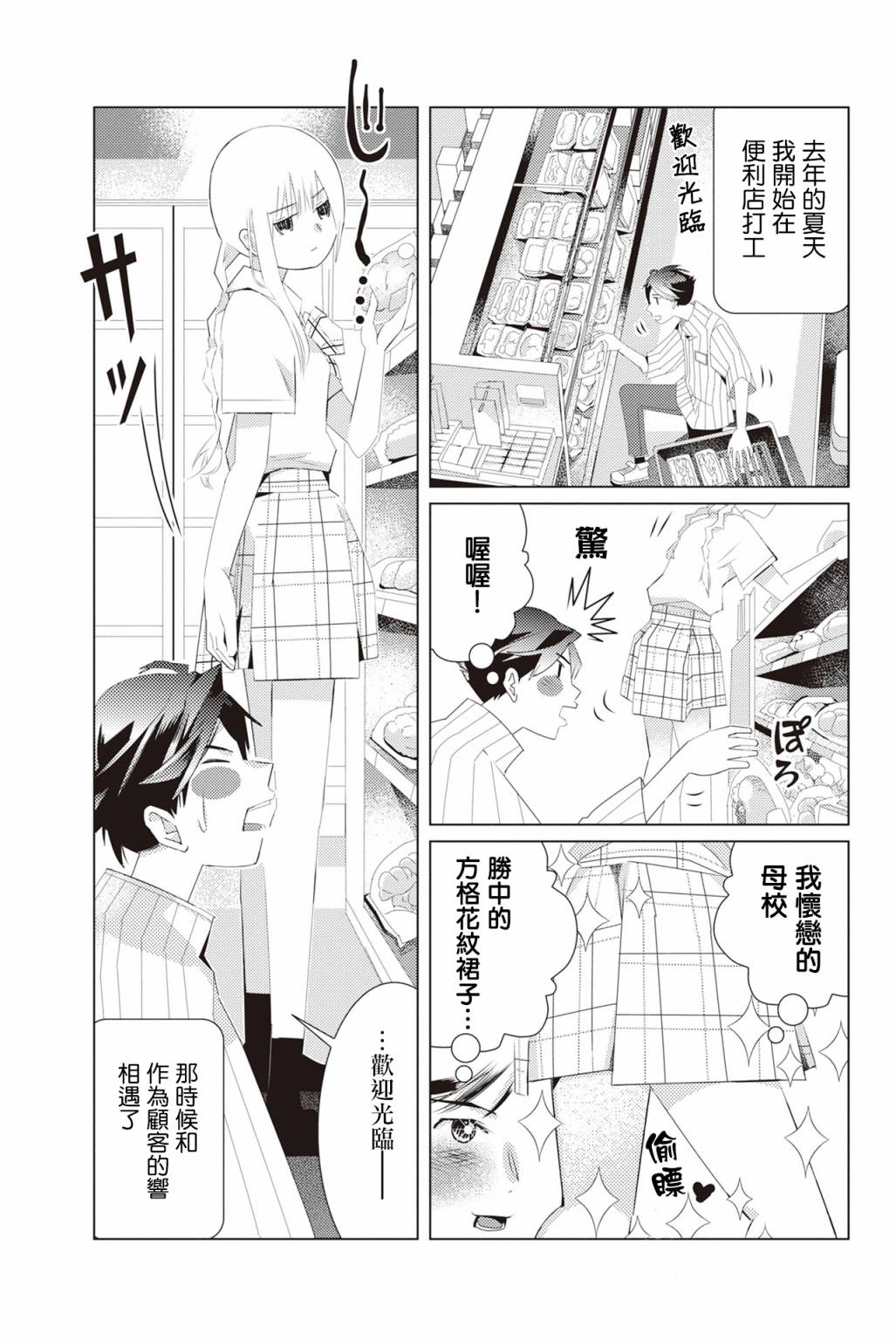三角恋的飨宴韩漫全集-第08话无删减无遮挡章节图片 