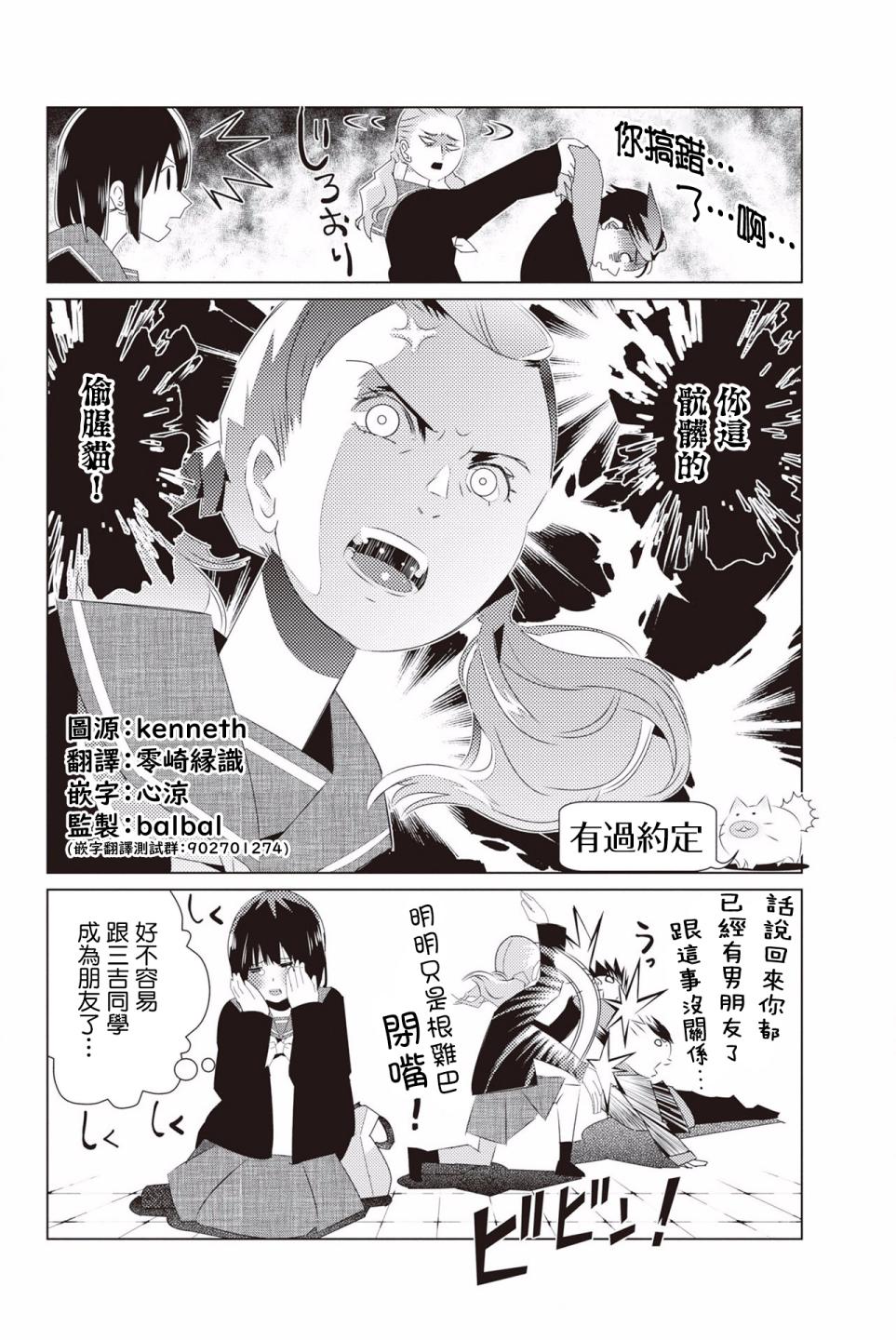 三角恋的飨宴韩漫全集-第10话无删减无遮挡章节图片 