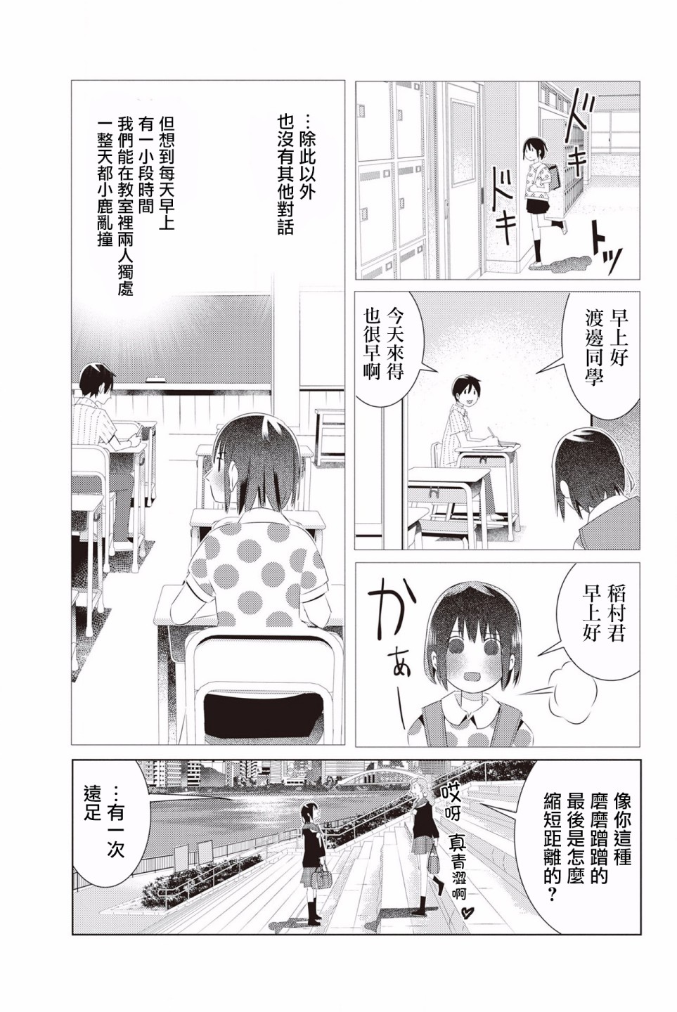 三角恋的飨宴韩漫全集-第11话无删减无遮挡章节图片 