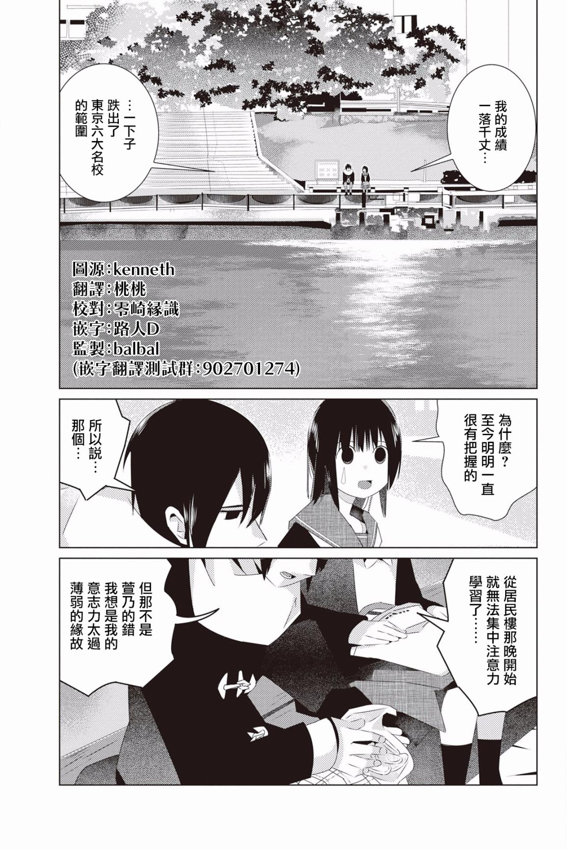 三角恋的飨宴韩漫全集-第12话无删减无遮挡章节图片 