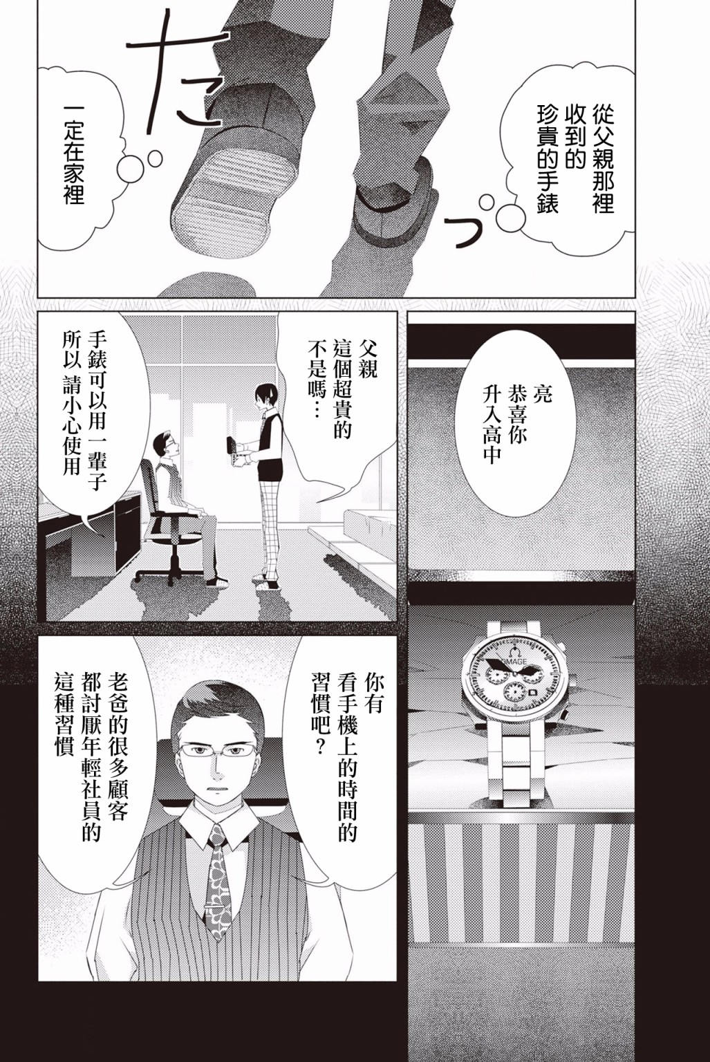 三角恋的飨宴韩漫全集-第13话无删减无遮挡章节图片 