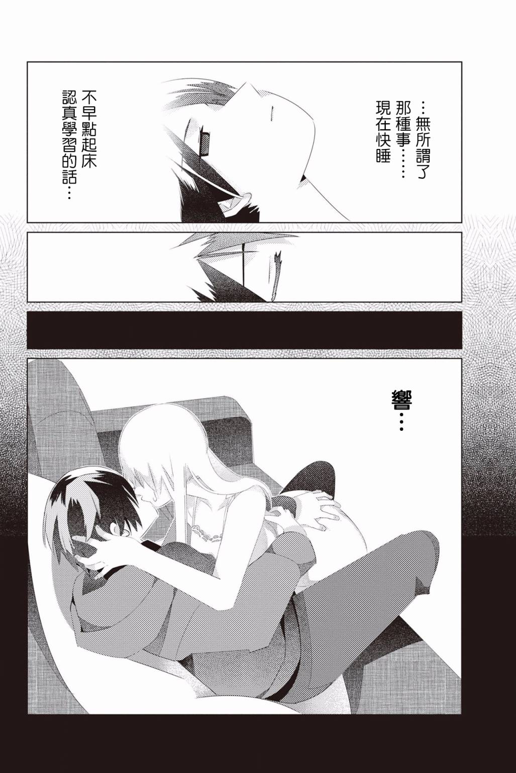 三角恋的飨宴韩漫全集-第14话无删减无遮挡章节图片 