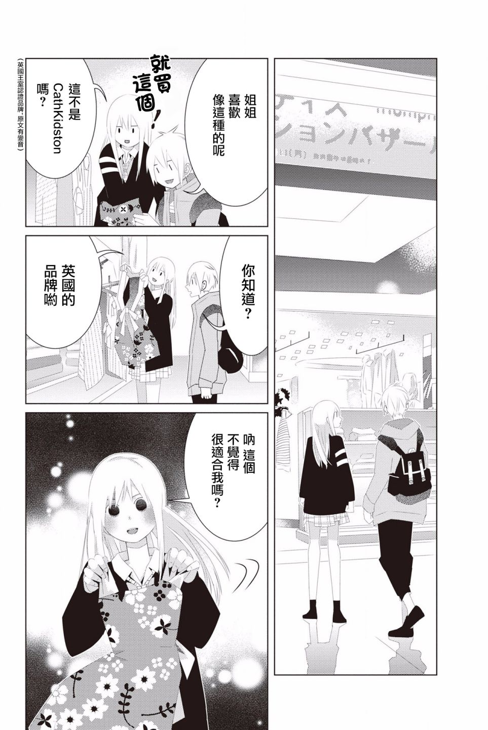 三角恋的飨宴韩漫全集-第15话无删减无遮挡章节图片 