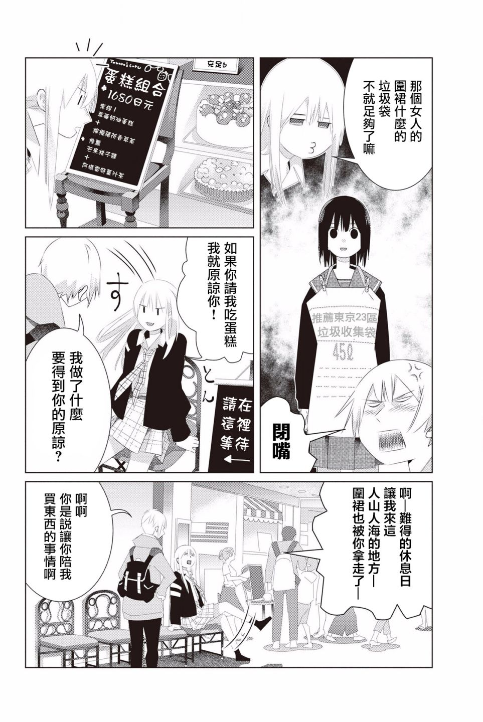 三角恋的飨宴韩漫全集-第15话无删减无遮挡章节图片 