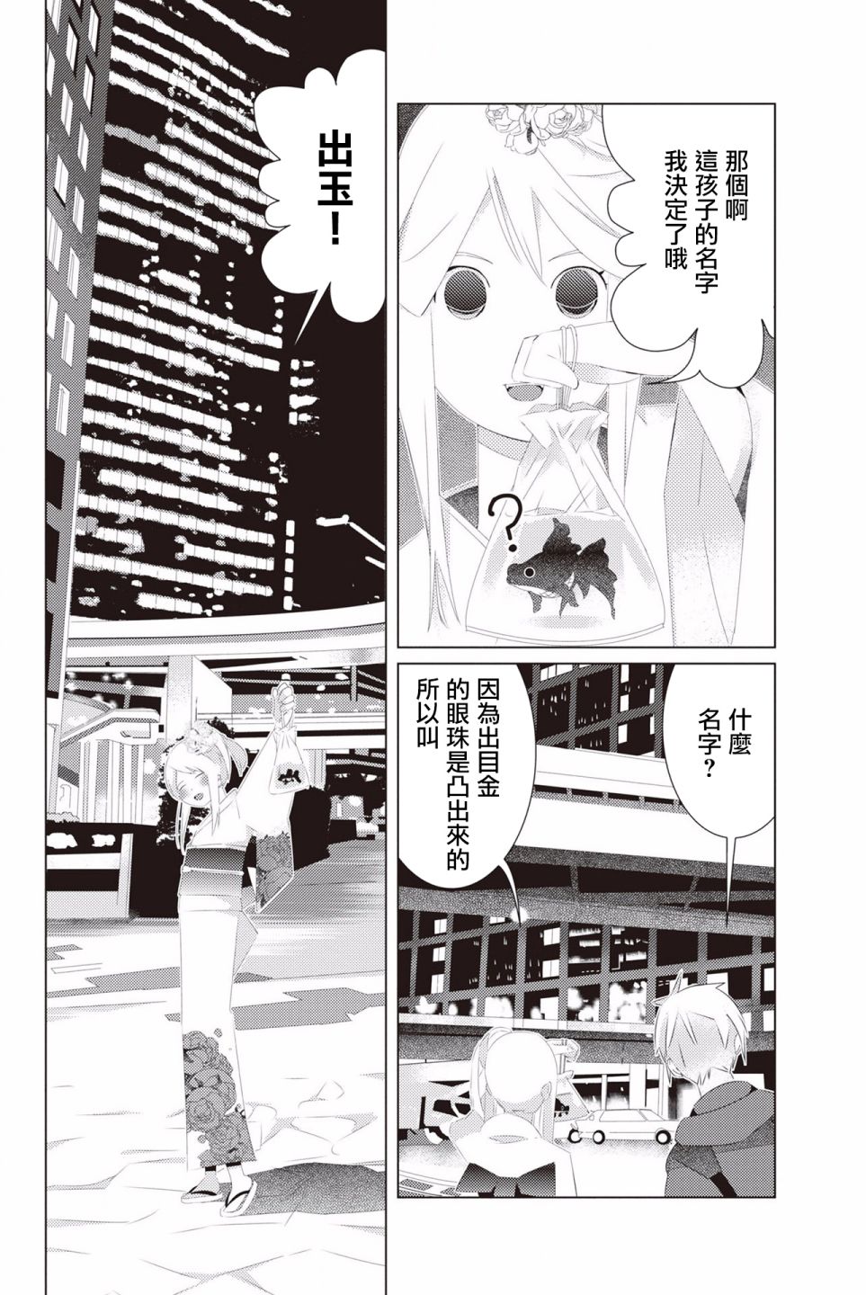 三角恋的飨宴韩漫全集-第17话无删减无遮挡章节图片 
