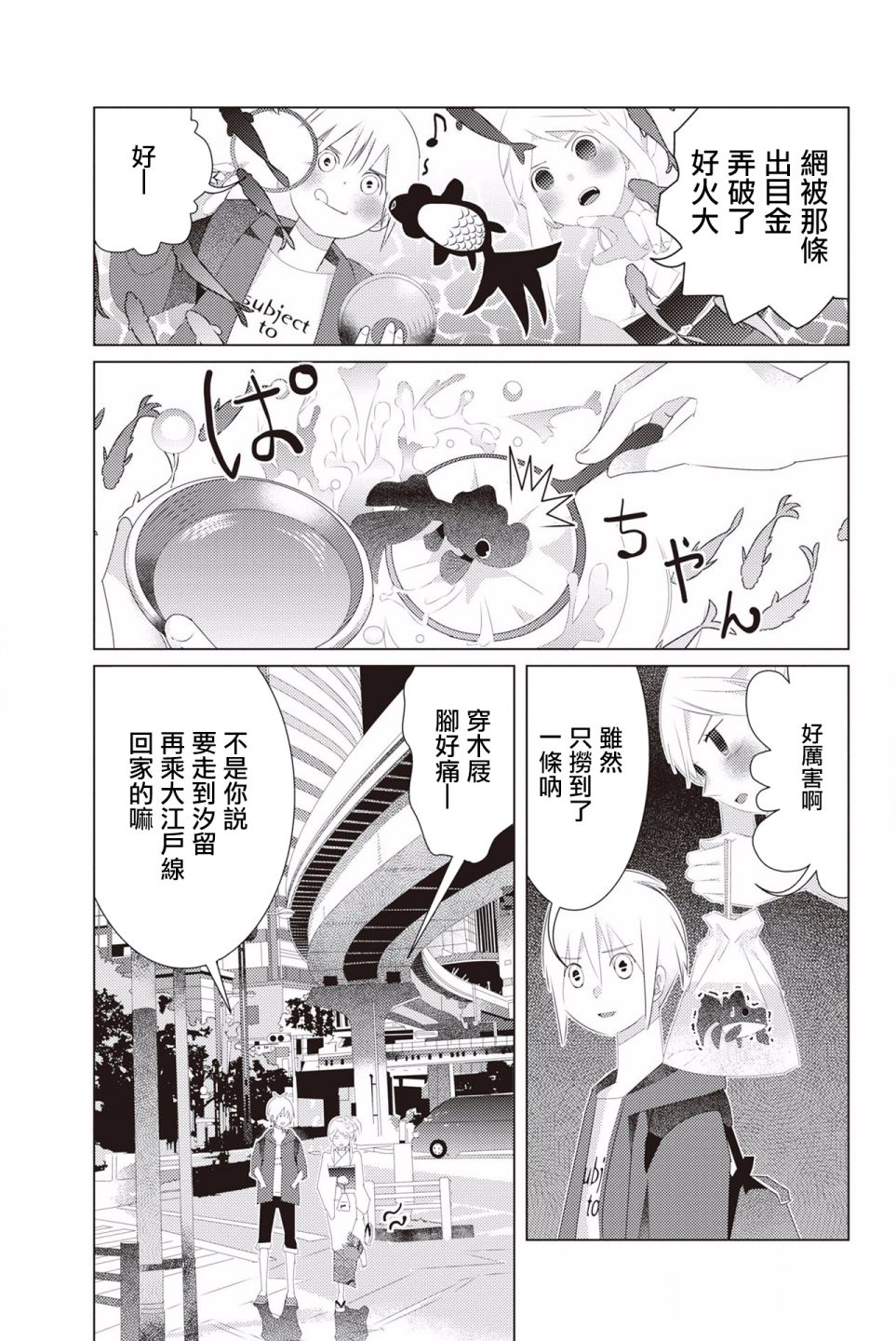 三角恋的飨宴韩漫全集-第17话无删减无遮挡章节图片 