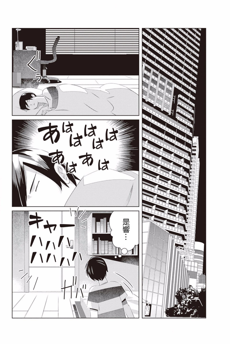 三角恋的飨宴韩漫全集-第18话无删减无遮挡章节图片 