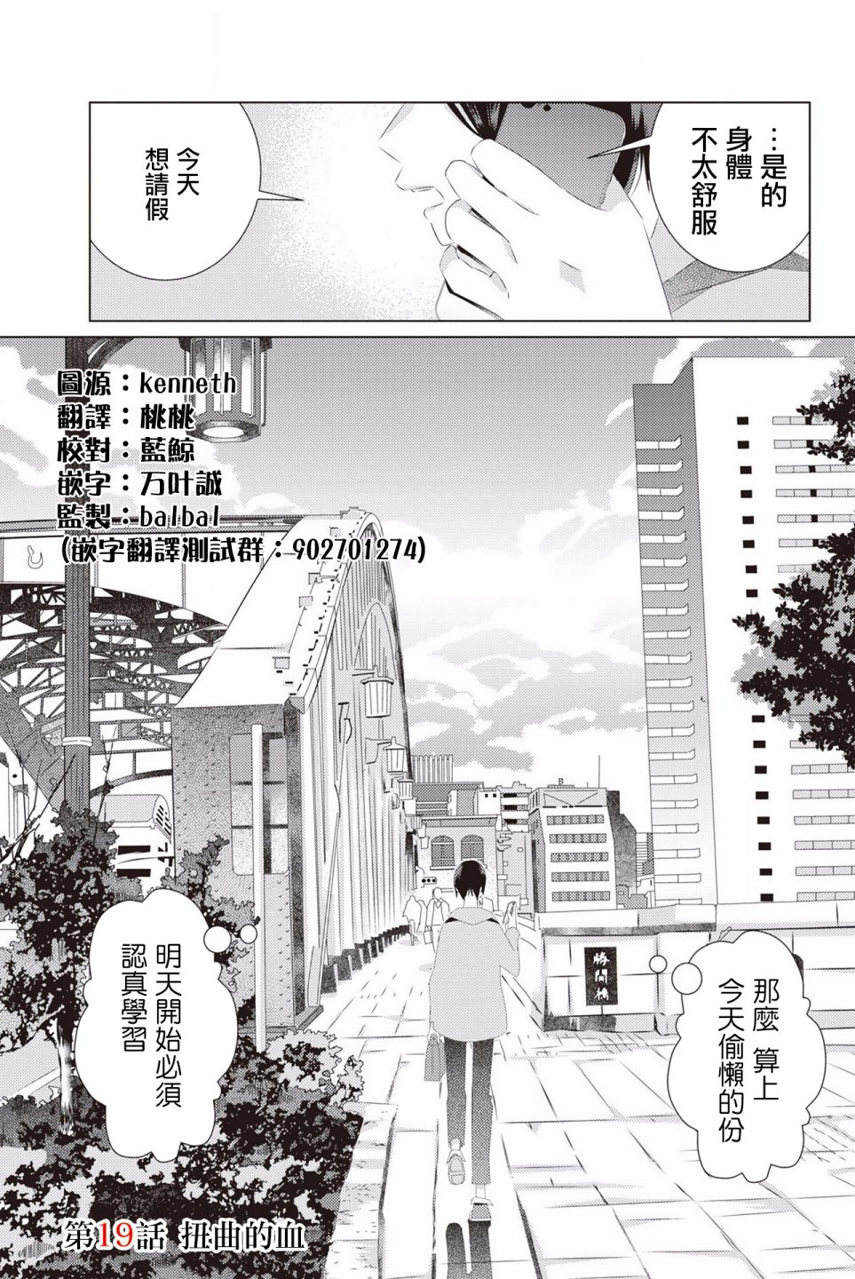 三角恋的飨宴韩漫全集-第19话无删减无遮挡章节图片 
